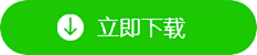 驅動精靈下載