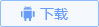 快科技（原驅家新聞）Android版下載