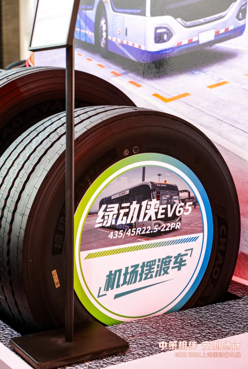 中策橡膠閃耀上海國際客車展，綠動俠領銜多款產品引領潮流！(圖3)