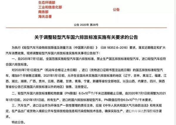 7月起，國五輕型汽車禁止生產(chǎn)!明年起，全國禁止國五上牌(圖1)
