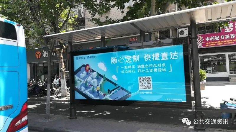 南京公交集團(tuán)開(kāi)啟“定制公交新模式”(圖7) 南京公交集團(tuán)開(kāi)啟“定制公交新模式”(圖7)
