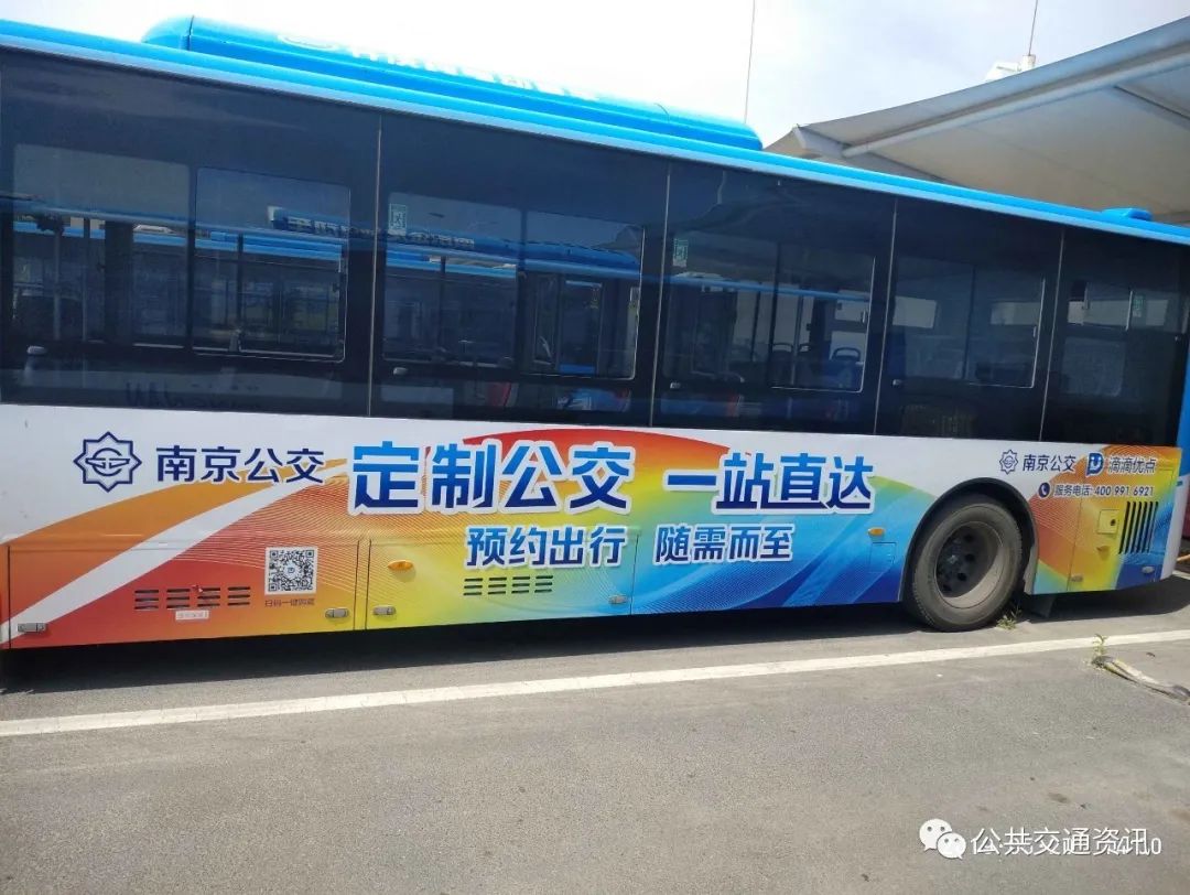 南京公交集團(tuán)開(kāi)啟“定制公交新模式”(圖8) 南京公交集團(tuán)開(kāi)啟“定制公交新模式”(圖8)