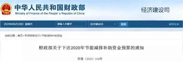 每個(gè)車企撥多少？財(cái)政部下達(dá)2020年新能源汽車補(bǔ)貼資金預(yù)算(圖1)