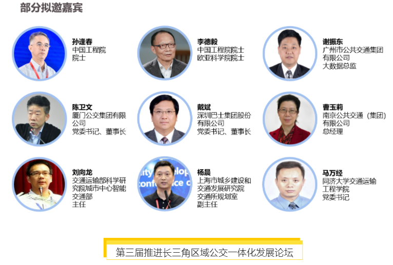 揭幕2021第十屆上海國際客車展同期活動精彩看點，帶您先睹為快！(圖8)