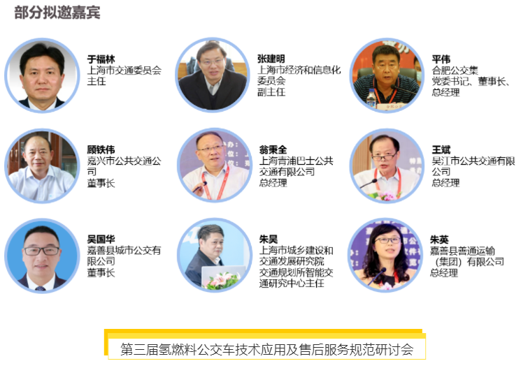 揭幕2021第十屆上海國際客車展同期活動精彩看點，帶您先睹為快！(圖9)