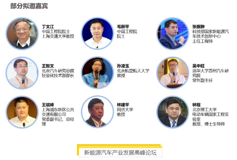 揭幕2021第十屆上海國際客車展同期活動精彩看點，帶您先睹為快！(圖11)