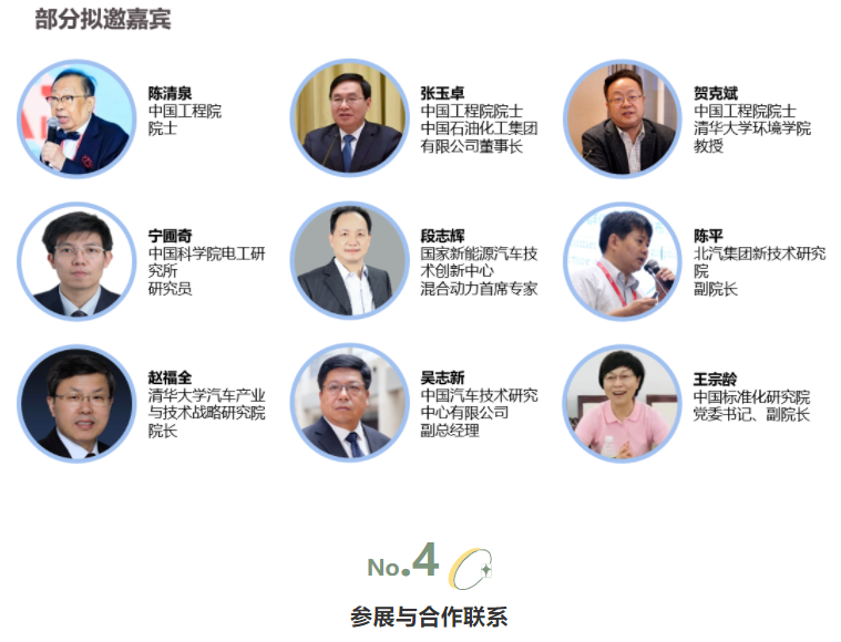 揭幕2021第十屆上海國際客車展同期活動精彩看點，帶您先睹為快！(圖12)