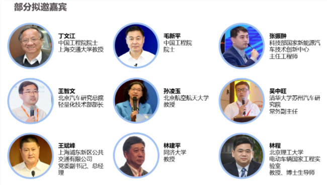 聚焦全國(guó)首批碳纖維新能源巴士，揭秘2021客車輕量化發(fā)展高峰論壇精彩看點(diǎn)(圖2)