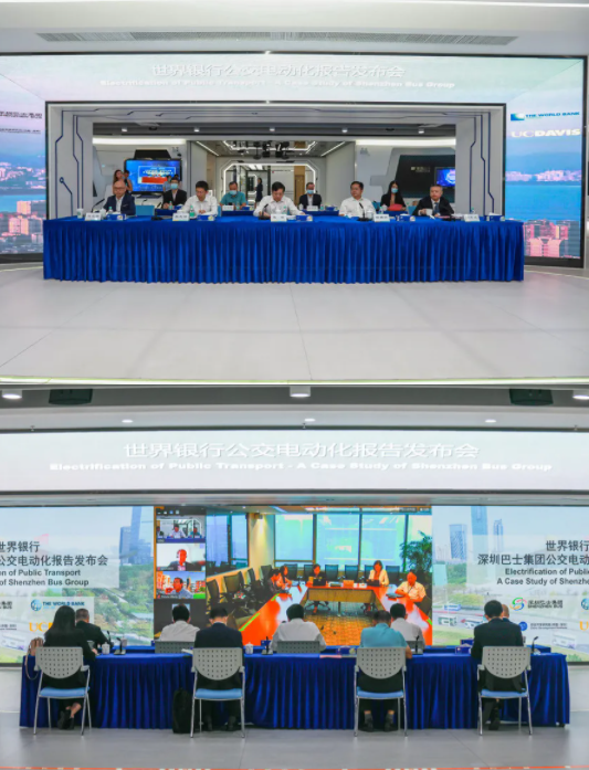 重磅！直擊深巴全面電動化案例研究報告全球線上發(fā)布儀式(圖1)