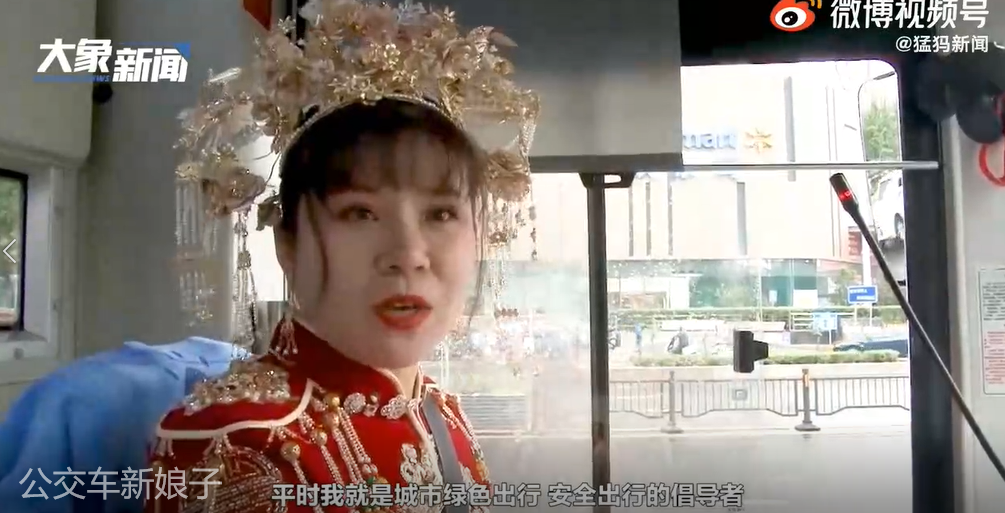鄭州女子開公交車結婚 ：與新郎相遇在車上，低碳環(huán)保又經(jīng)濟(圖1)