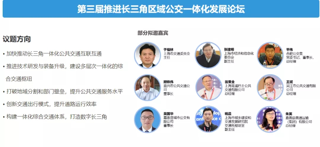潛心篤行, 賦能“智”造! 2021第10屆上海國際客車展蓄勢待發(fā)！(圖2)