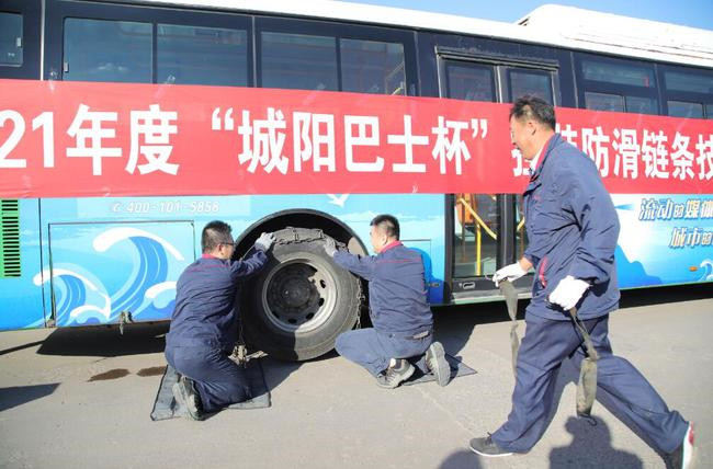 備戰(zhàn)冰雪，城陽巴士工會舉辦掛裝防滑鏈條大比武(圖2)