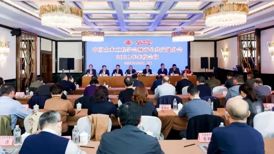 中國(guó)土木工程學(xué)會(huì)城市公共交通分會(huì)2021年年度會(huì)議在上海召開(kāi)!(圖1)