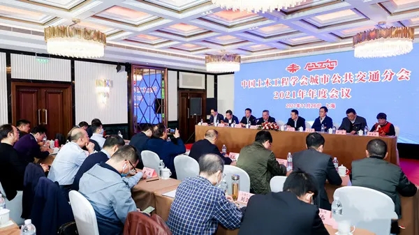 中國(guó)土木工程學(xué)會(huì)城市公共交通分會(huì)2021年年度會(huì)議在上海召開(kāi)!(圖3)