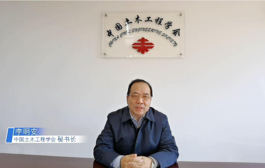 中國(guó)土木工程學(xué)會(huì)城市公共交通分會(huì)2021年年度會(huì)議在上海召開(kāi)!(圖4)
