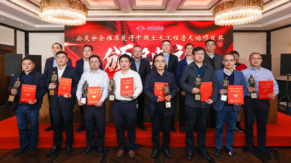 中國(guó)土木工程學(xué)會(huì)城市公共交通分會(huì)2021年年度會(huì)議在上海召開(kāi)!(圖10)
