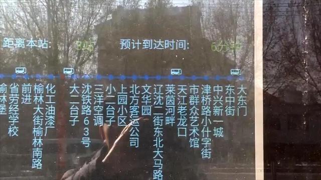 遼沈地區(qū)首條精準(zhǔn)智能公交上線了！(圖3)