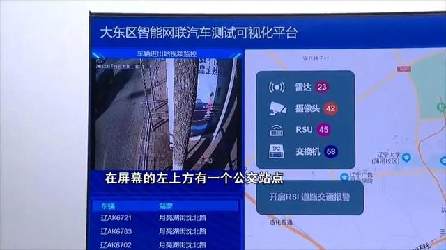 遼沈地區(qū)首條精準(zhǔn)智能公交上線了！(圖5)
