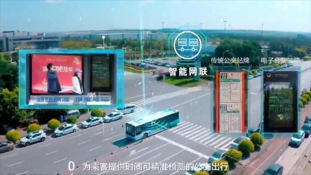 遼沈地區(qū)首條精準(zhǔn)智能公交上線了！(圖7)